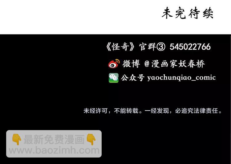 怪奇實錄 - 第219話 遺失的記憶（三）(2/2) - 2