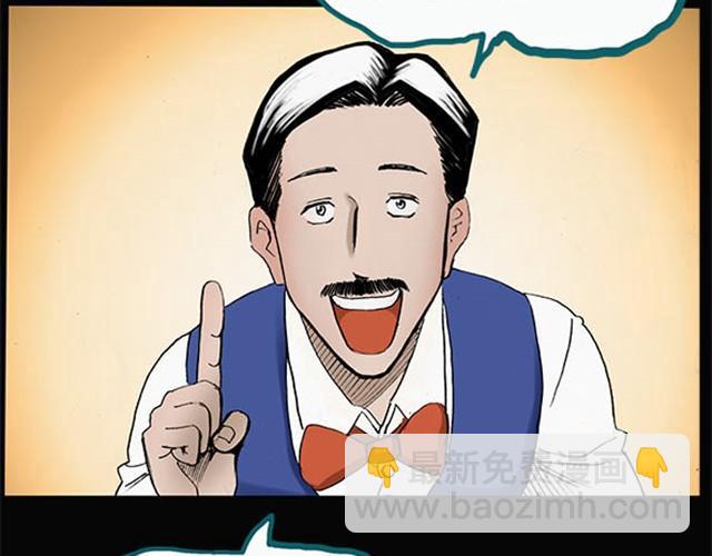 怪奇實錄 - 第3話 瘋狂過山車（上） - 5