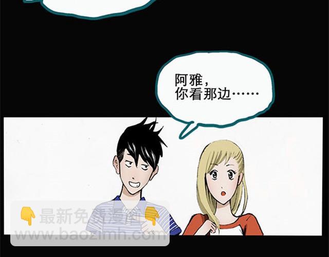 怪奇實錄 - 第3話 瘋狂過山車（上） - 1