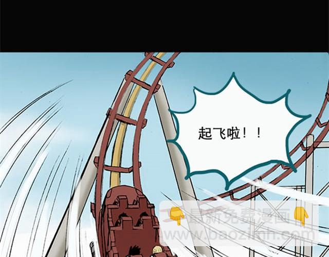 怪奇實錄 - 第3話 瘋狂過山車（上） - 1