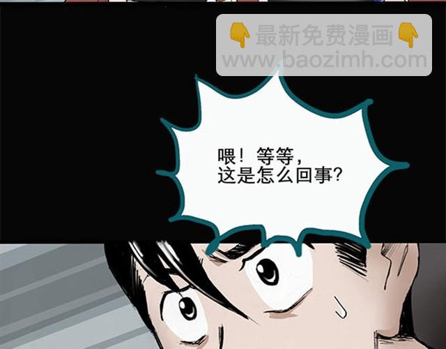 怪奇實錄 - 第3話 瘋狂過山車（上） - 1