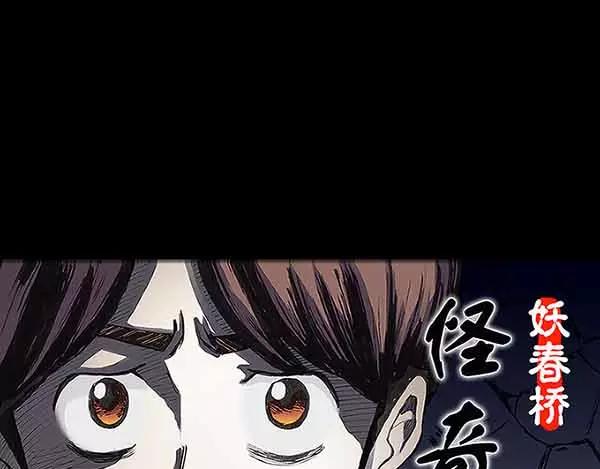 怪奇實錄 - 第21話 病人檔案（二）(1/3) - 1