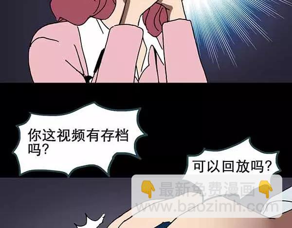 怪奇實錄 - 第21話 病人檔案（二）(3/3) - 3