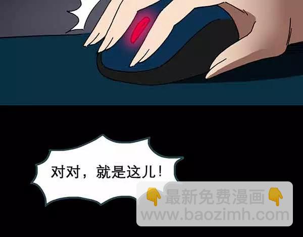 怪奇實錄 - 第21話 病人檔案（二）(3/3) - 4