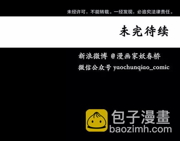 怪奇實錄 - 第21話 病人檔案（二）(3/3) - 3