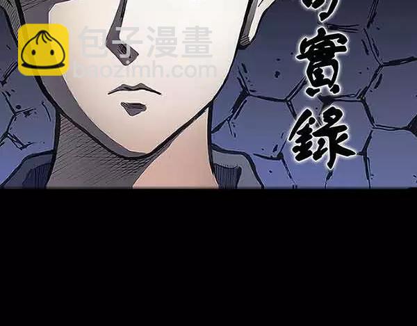 怪奇實錄 - 第21話 病人檔案（二）(1/3) - 2