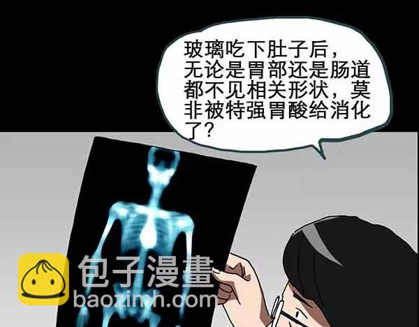 怪奇實錄 - 第21話 病人檔案（二）(1/3) - 7