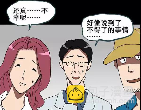 怪奇實錄 - 第21話 病人檔案（二）(1/3) - 2