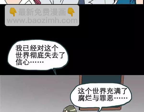 怪奇實錄 - 第21話 病人檔案（二）(2/3) - 5