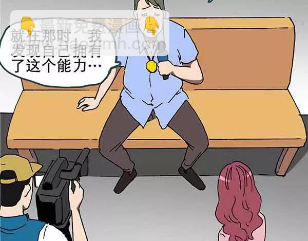 怪奇實錄 - 第21話 病人檔案（二）(2/3) - 6