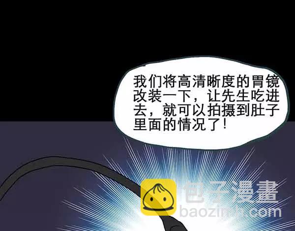 怪奇實錄 - 第21話 病人檔案（二）(2/3) - 2