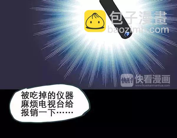 怪奇實錄 - 第21話 病人檔案（二）(2/3) - 3