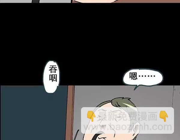 怪奇實錄 - 第21話 病人檔案（二）(2/3) - 8