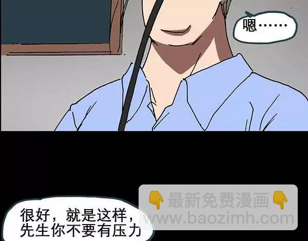 怪奇實錄 - 第21話 病人檔案（二）(2/3) - 1