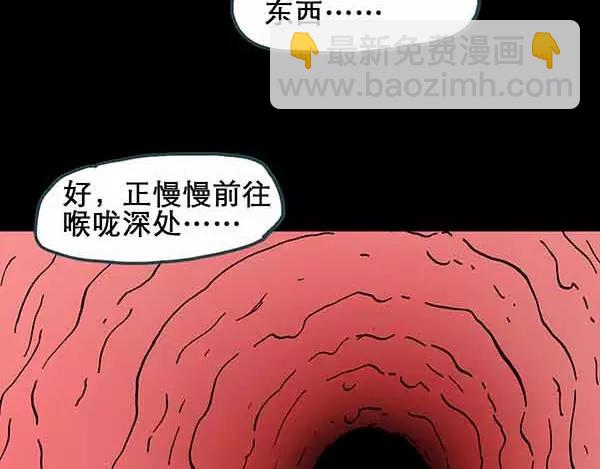 怪奇實錄 - 第21話 病人檔案（二）(2/3) - 3