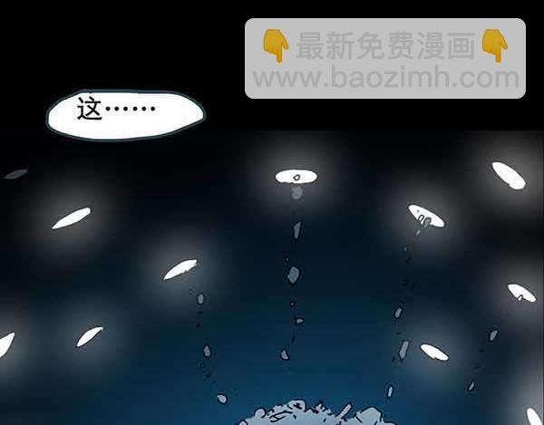 怪奇實錄 - 第21話 病人檔案（二）(2/3) - 8