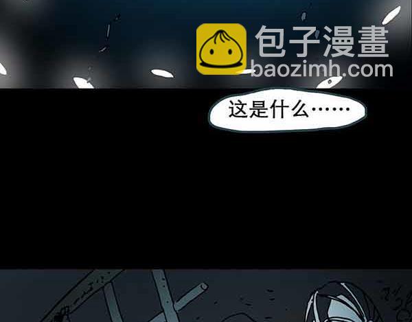 怪奇實錄 - 第21話 病人檔案（二）(2/3) - 2