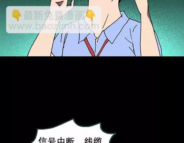 怪奇實錄 - 第21話 病人檔案（二）(2/3) - 4