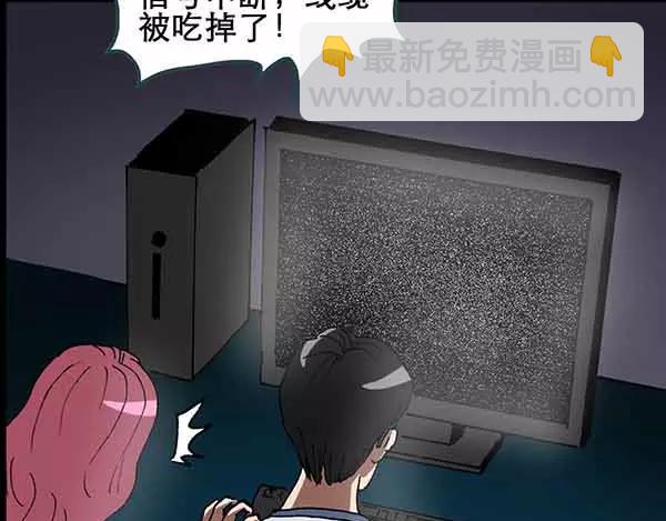 怪奇實錄 - 第21話 病人檔案（二）(2/3) - 5