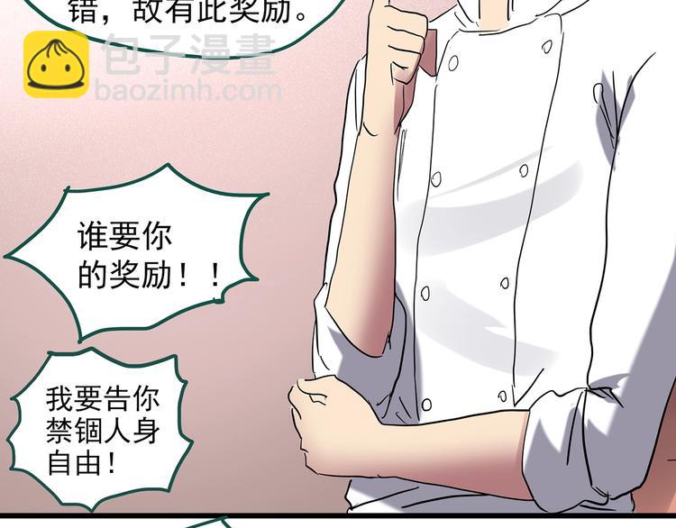 怪奇實錄 - 第221話 遺失的記憶（五）(2/2) - 6