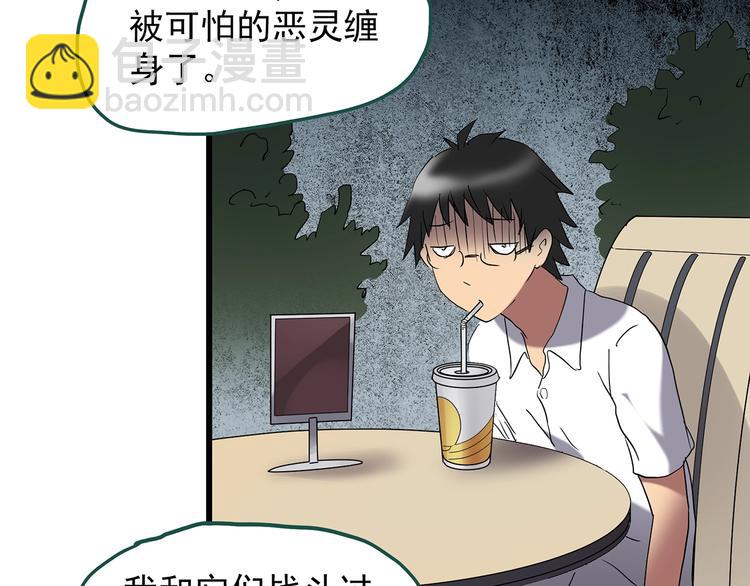 怪奇實錄 - 第221話 遺失的記憶（五）(2/2) - 3