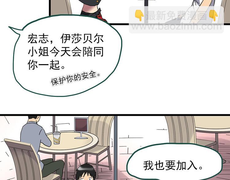 怪奇實錄 - 第221話 遺失的記憶（五）(2/2) - 7