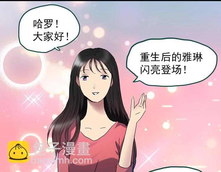 怪奇實錄 - 第221話 遺失的記憶（五）(2/2) - 2