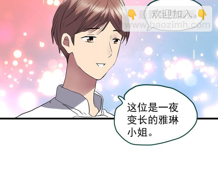 怪奇實錄 - 第221話 遺失的記憶（五）(2/2) - 5