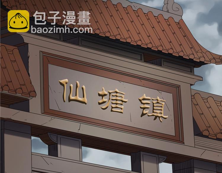 怪奇實錄 - 第221話 遺失的記憶（五）(2/2) - 6