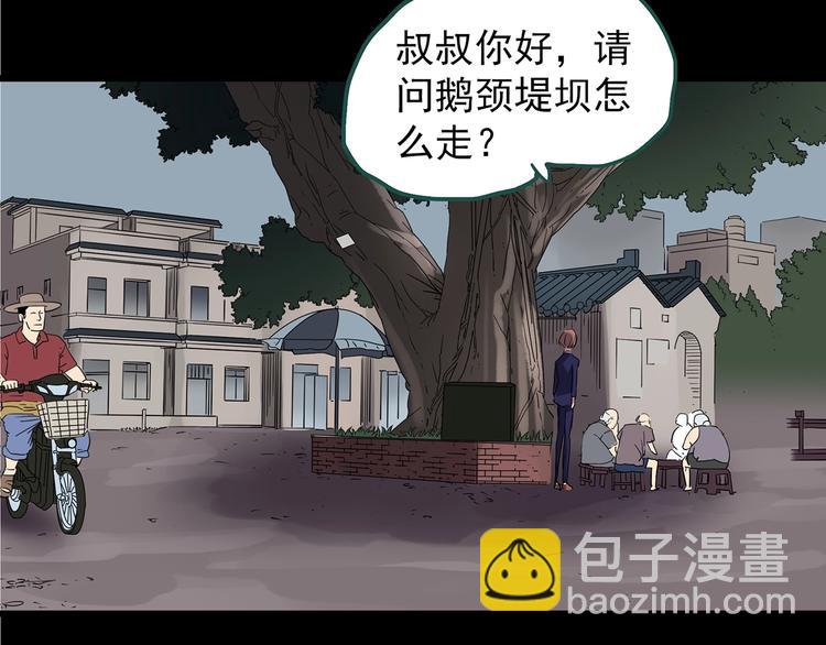 怪奇實錄 - 第221話 遺失的記憶（五）(2/2) - 1