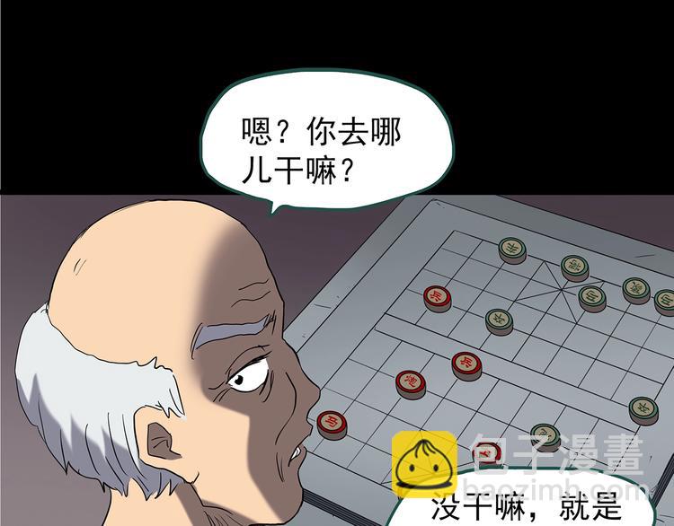 怪奇實錄 - 第221話 遺失的記憶（五）(2/2) - 2