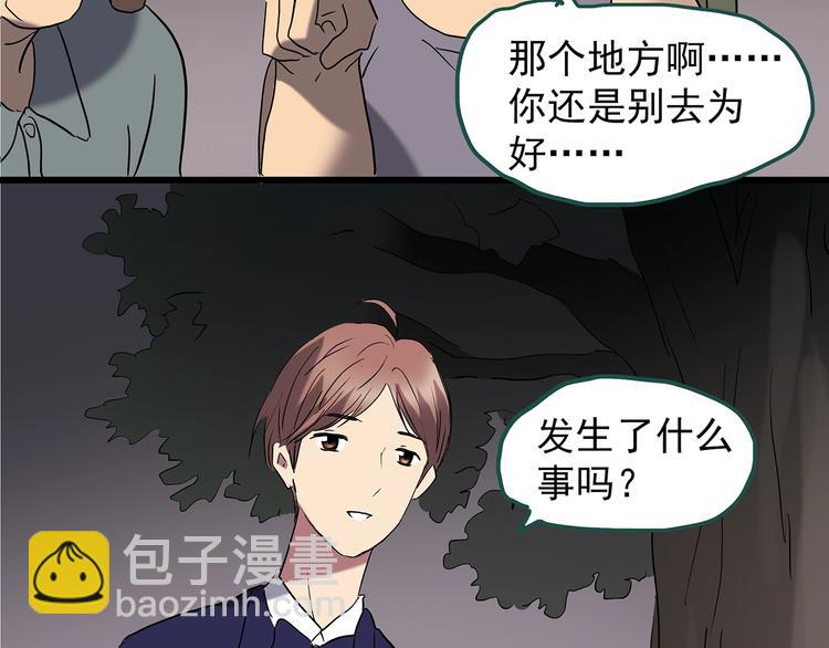 怪奇實錄 - 第221話 遺失的記憶（五）(2/2) - 4