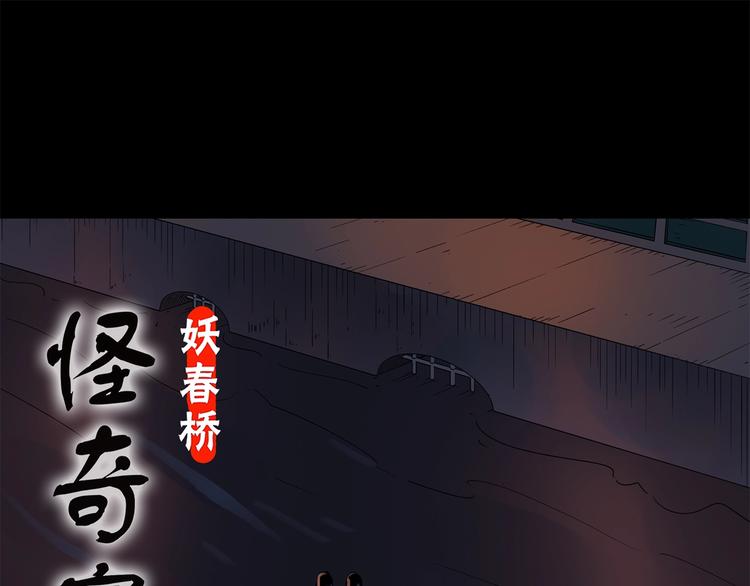 怪奇實錄 - 第223話 遺失的記憶（七）(1/2) - 1