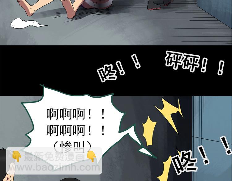 怪奇實錄 - 第223話 遺失的記憶（七）(1/2) - 3