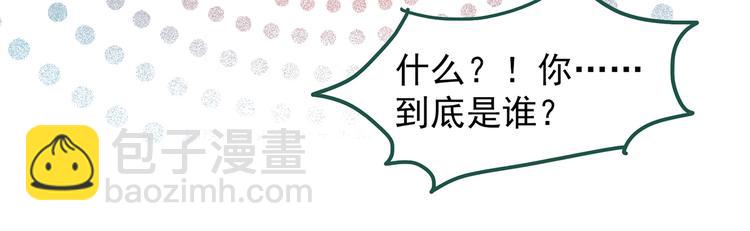 怪奇實錄 - 第223話 遺失的記憶（七）(1/2) - 6