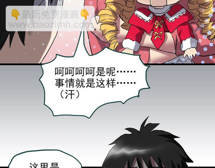 怪奇實錄 - 第225話 遺失的記憶（九）(1/2) - 3