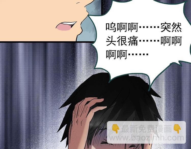 怪奇實錄 - 第225話 遺失的記憶（九）(1/2) - 8