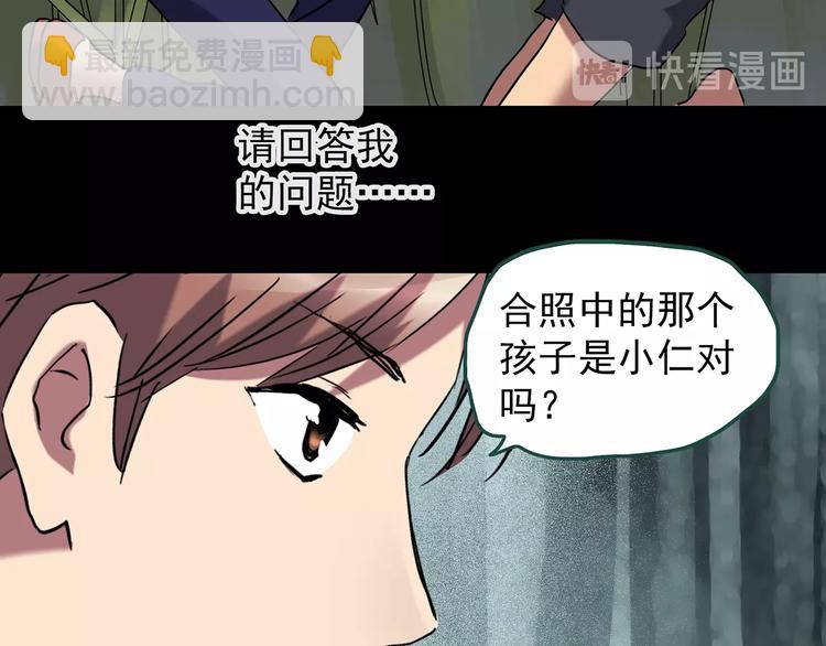 怪奇實錄 - 第225話 遺失的記憶（九）(1/2) - 2