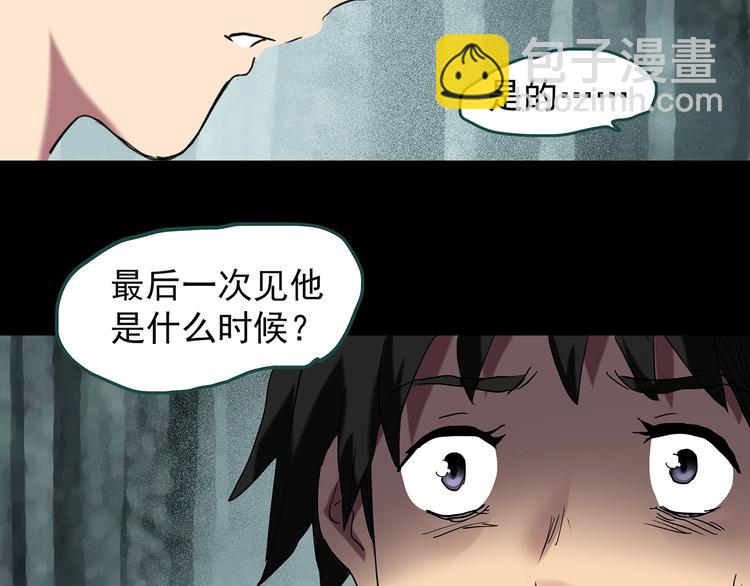 怪奇實錄 - 第225話 遺失的記憶（九）(1/2) - 3