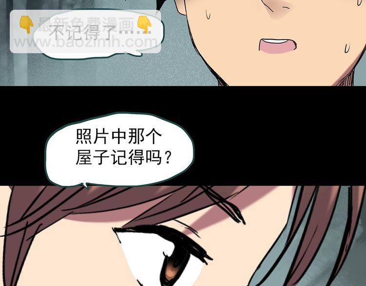 怪奇實錄 - 第225話 遺失的記憶（九）(1/2) - 4