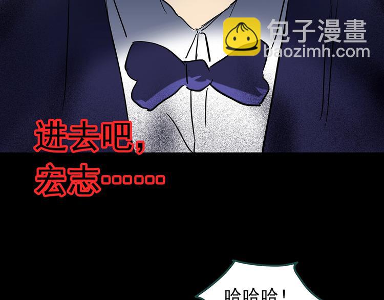 怪奇實錄 - 第225話 遺失的記憶（九）(1/2) - 4