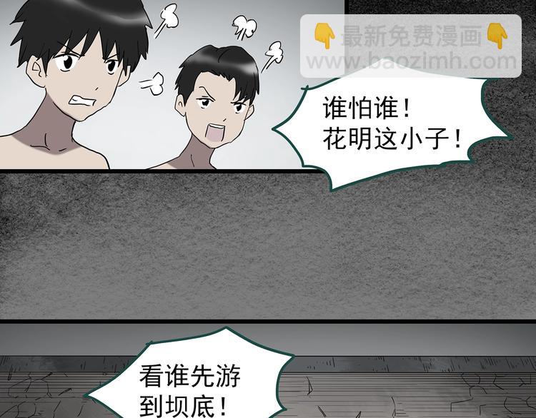 怪奇實錄 - 第225話 遺失的記憶（九）(1/2) - 1