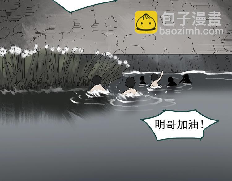 怪奇實錄 - 第225話 遺失的記憶（九）(1/2) - 2