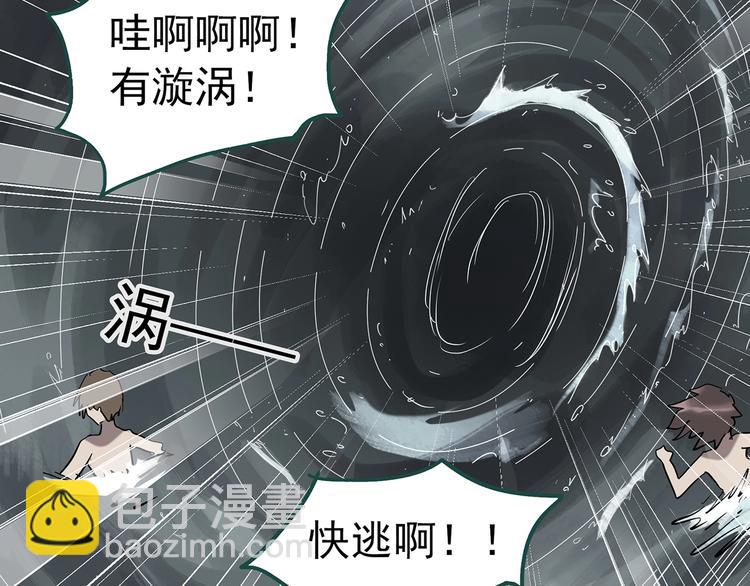 怪奇實錄 - 第225話 遺失的記憶（九）(2/2) - 6