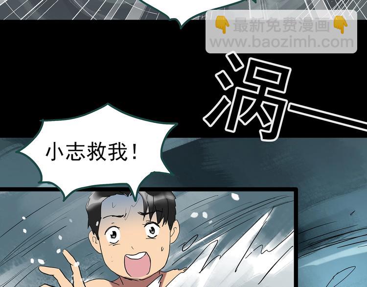 怪奇實錄 - 第225話 遺失的記憶（九）(2/2) - 7