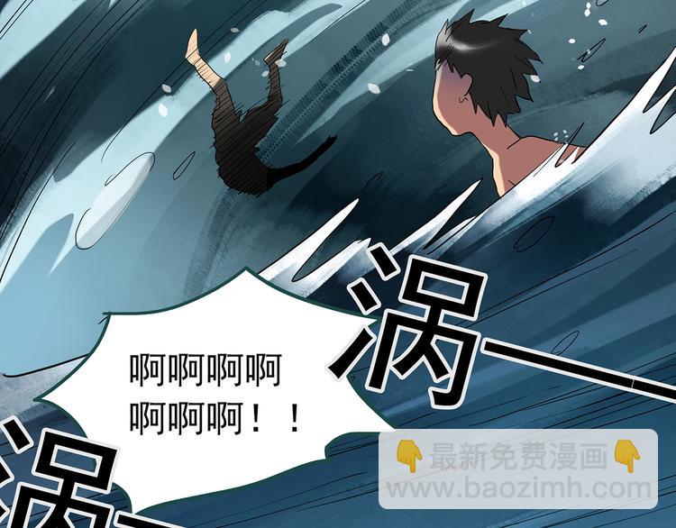 怪奇實錄 - 第225話 遺失的記憶（九）(2/2) - 1