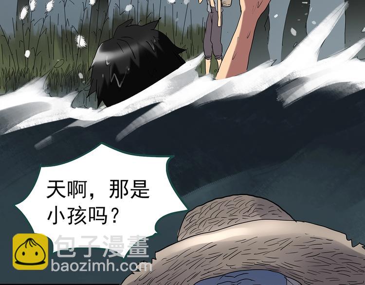 怪奇實錄 - 第225話 遺失的記憶（九）(2/2) - 5