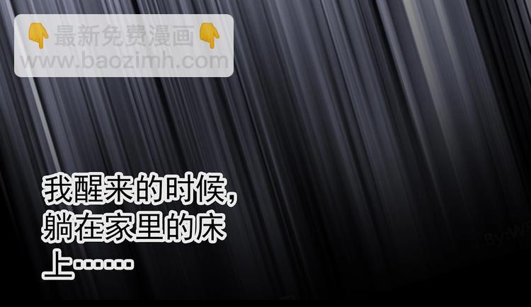 怪奇實錄 - 第225話 遺失的記憶（九）(2/2) - 8