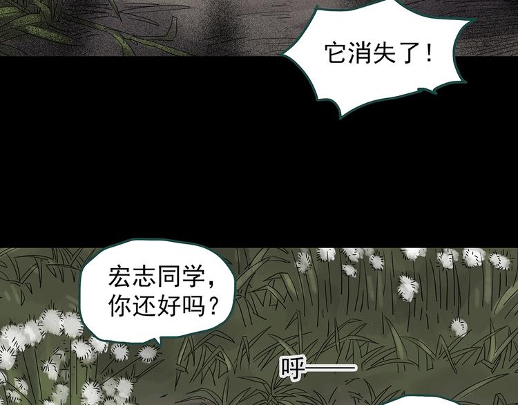 怪奇實錄 - 第225話 遺失的記憶（九）(1/2) - 7