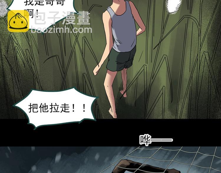 怪奇實錄 - 第225話 遺失的記憶（九）(2/2) - 8